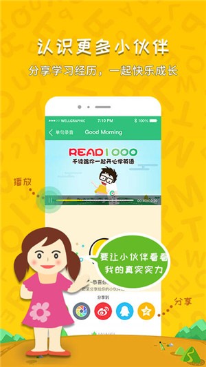 小达人教育安卓版下载