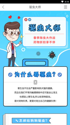 聚聚宠物云商城