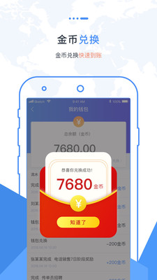 职卓中介截图