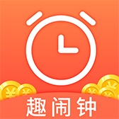 趣闹钟最新版