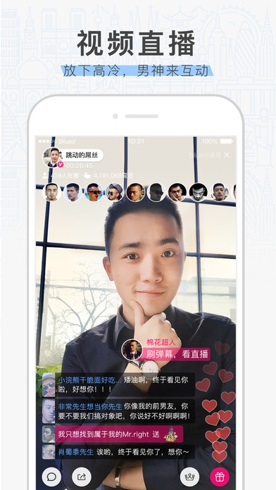 布鲁帝交友软件下载安装最新版