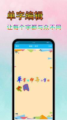字体美化秀软件下载安装苹果手机