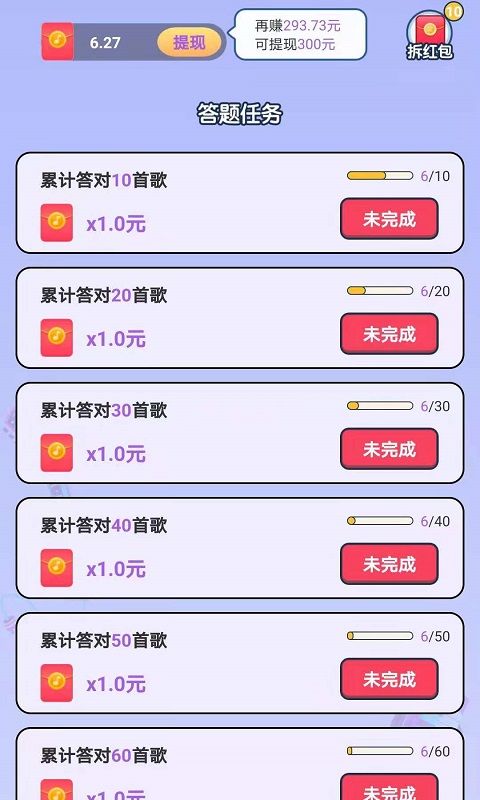 猜歌牛人红包版无广告免费下载