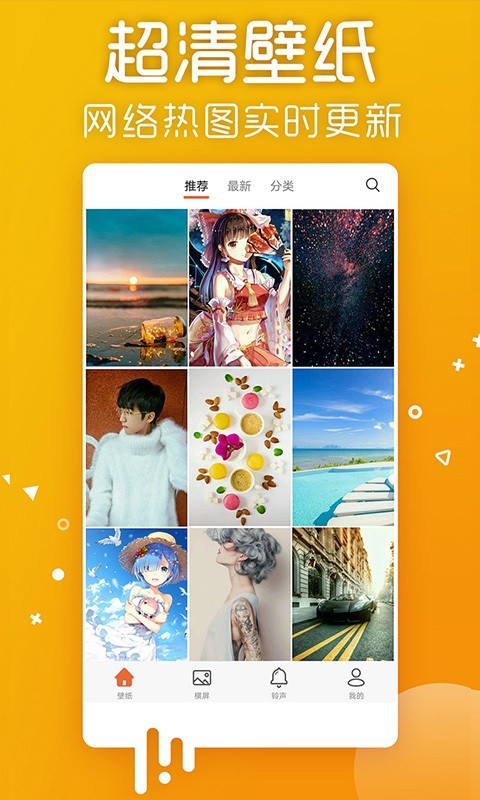 爱壁纸app旧版本下载安卓版