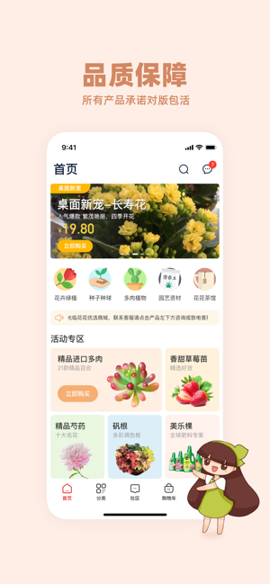 花花优选果林