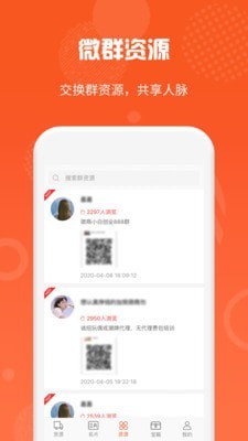 微商货源网源码
