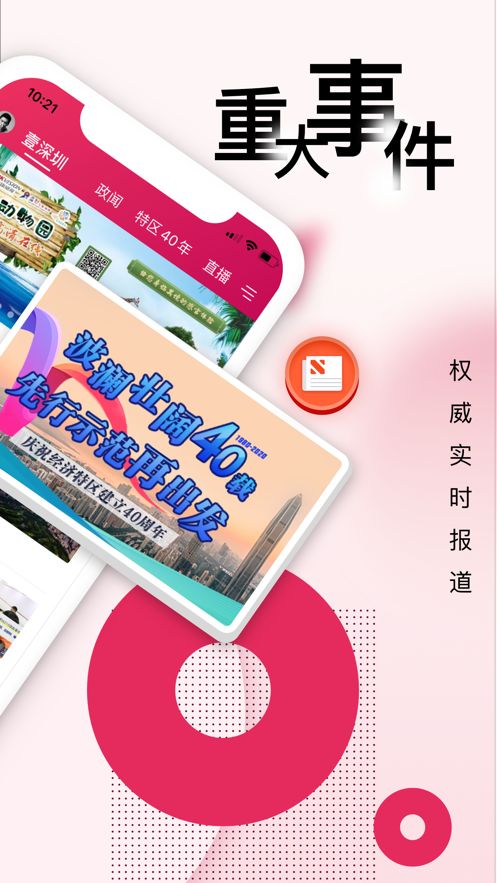 壹深圳下载