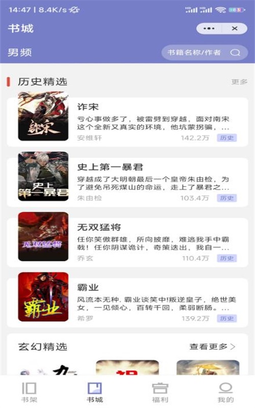 茴香阅读最新版