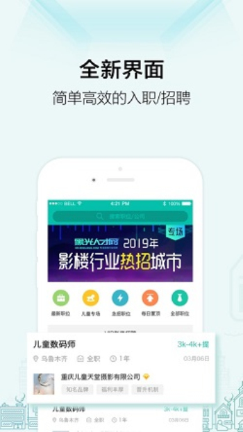 黑光人才网网页版