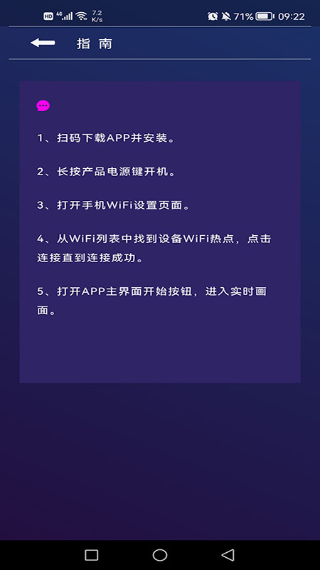 智能清洁仪截图