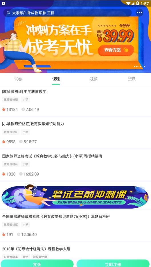 青书学堂官网下载安装