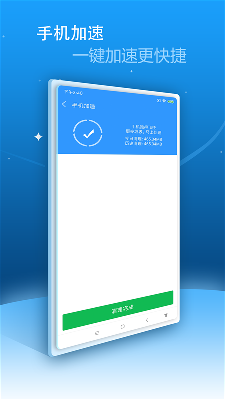 内存超级清理手机版软件