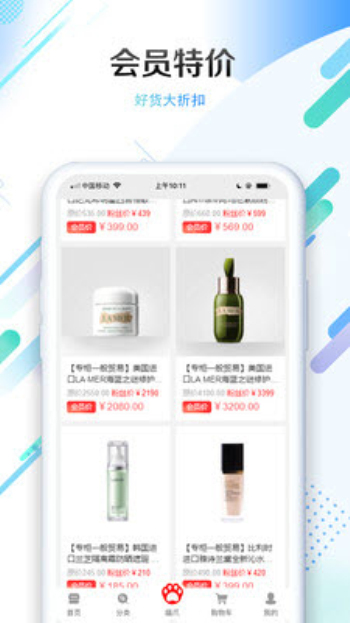 喵妆购化妆品购物平台官网