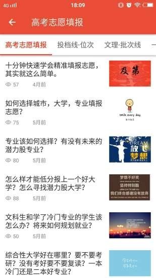 启夏教育免费版app