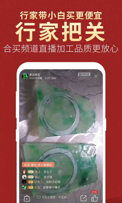 微拍堂旧版本下载