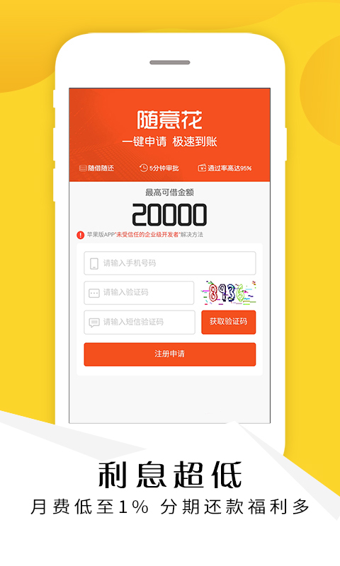 轻周转贷款app下载官网安卓版安装