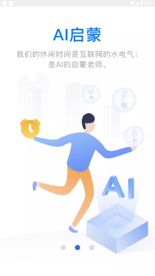 云账本2025成功截图