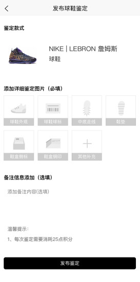 PREAL潮鉴app
