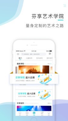 芬享音乐最新版下载安装苹果手机