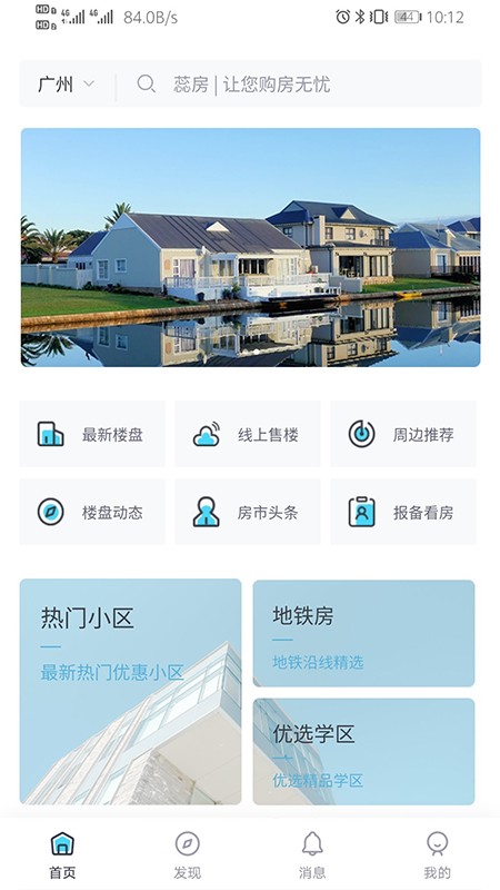 蕊房安卓版截图