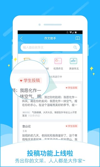 学霸君教师版