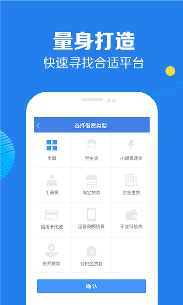 好享借贷款官网