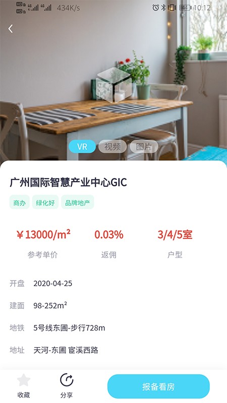 蕊房安卓版截图