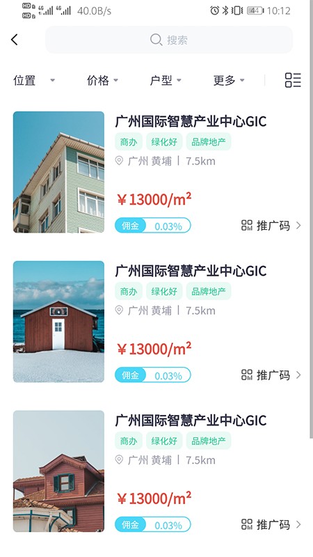 蕊房安卓版截图