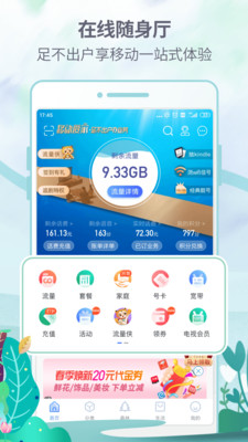 八闽生活app官方下载