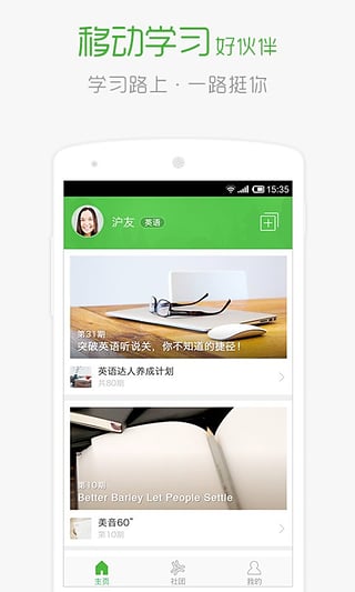 沪江