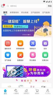 空气巴巴安卓版