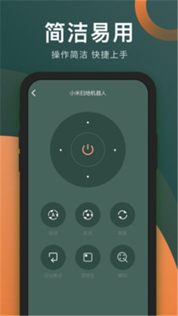 万能电视遥控器手机版下载安装