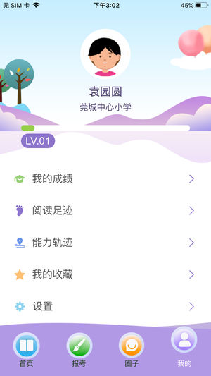 云上书院app下载安装免费版官网手机