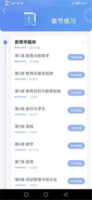 好题库手机版下载安装官网