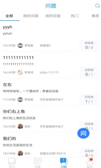 上海空中课堂网课app