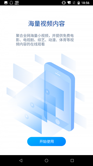 暴风影视app软件下载安装苹果版免费