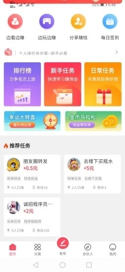 拾金app接单平台下载