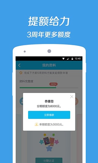 万家贷app下载