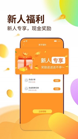 天下威客app