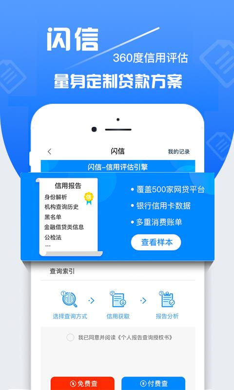 周转速贷app安卓版下载安装苹果版