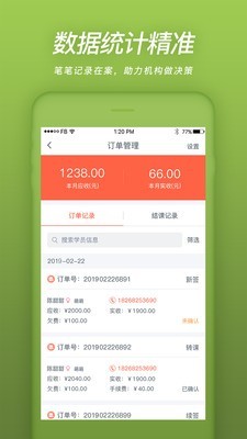 易知鸟免费版下载官网安装