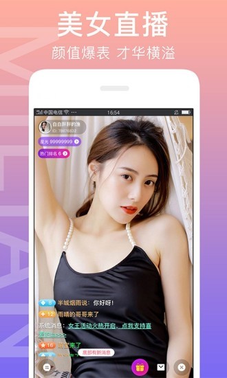 闪恋sunflash最新版截图
