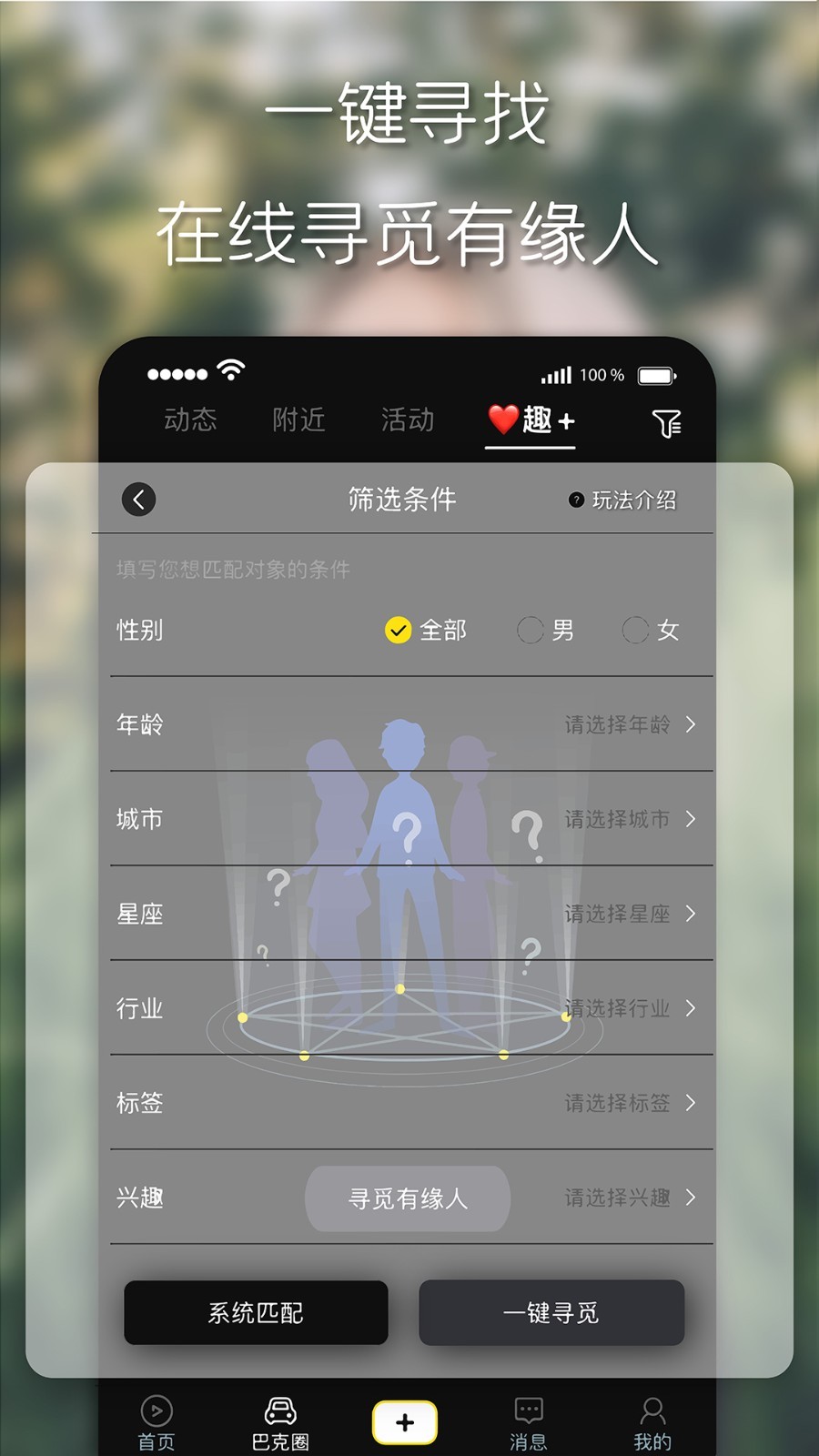 趣追书免费版官网