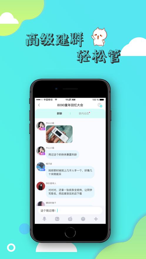 寸角安卓版