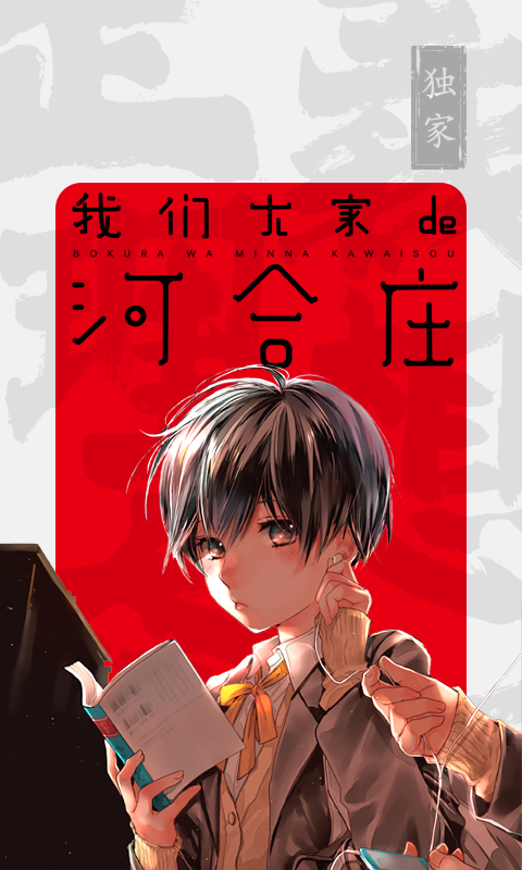 书路漫画下载