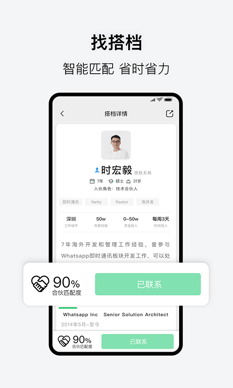 会合平台下载