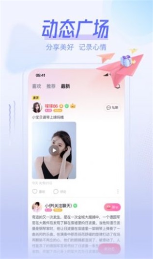 桃伴2024