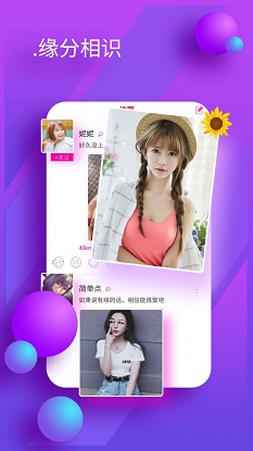 陌友聊天交友最新版截图