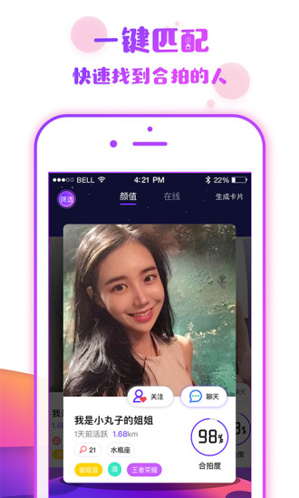 番薯小组手机版