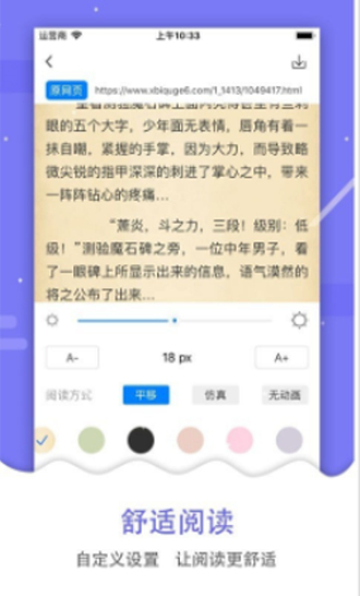 吾爱看书app下载苹果版本官网